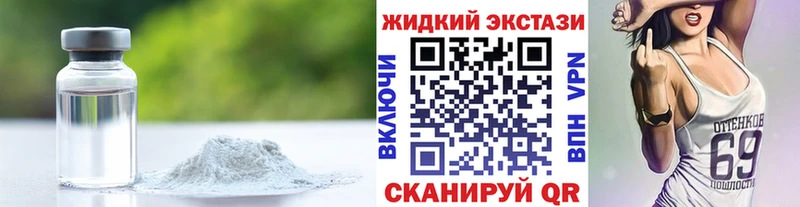 БУТИРАТ жидкий экстази  Купить  Свободный 
