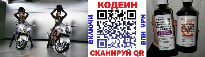 Кодеин напиток Lean (лин)  Купить  Свободный 