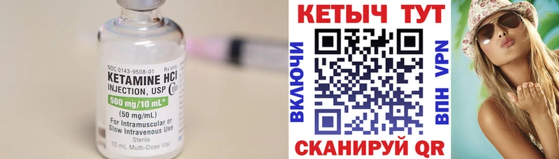 Кетамин VHQ  Купить где  Свободный 