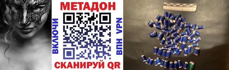 Купить Свободный Метадон VHQ